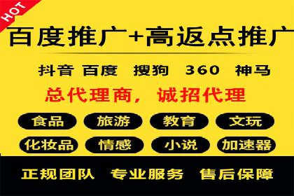 百度竞价代运营助力企业快速获客案例